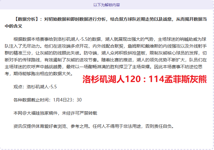 足总杯激战,森林队点球,大战,DG真人视讯,DG真人,(Sports),DG视讯官网,DG真人官方平台