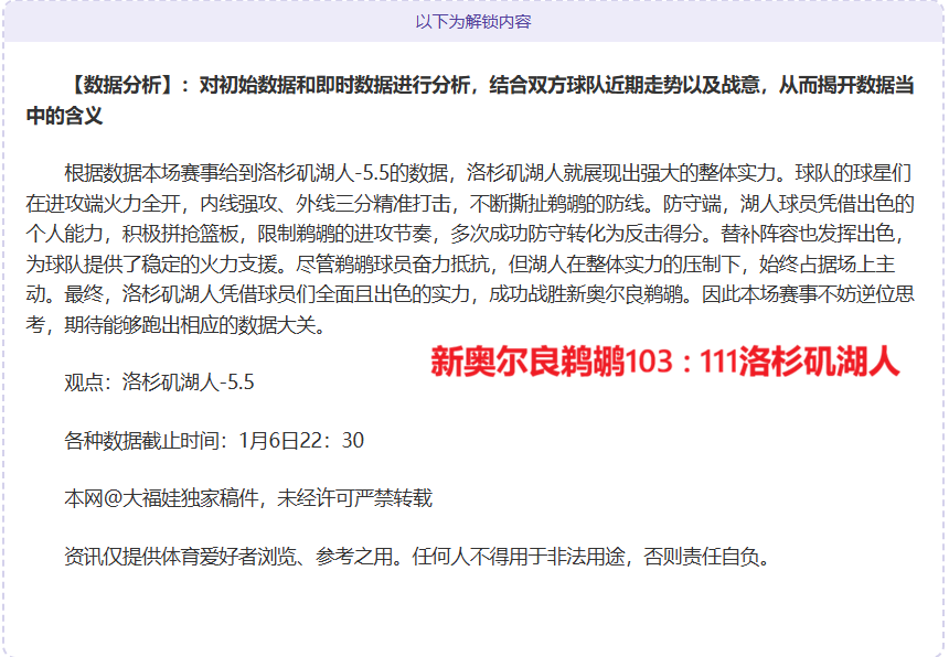 若特狮状态,未达标,诺伊尔有望,DG真人视讯,DG真人,(Sports),DG视讯官网,DG真人官方平台