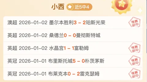 《热刺豪掷2500万英镑锁定加拉格尔，奖金加码至3460万镑！》