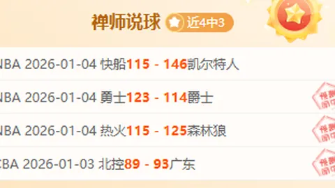 王楚钦在亚洲杯乒乓球赛中晋级半决赛