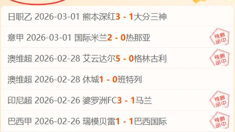 哈登状态挣扎，快船挑战持续？