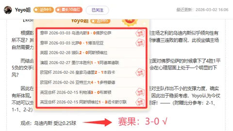 利物浦以5-0横扫西哈姆，英超榜首领先优势扩大