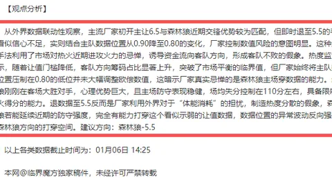 林总大乐透期号分析：主场龙备战，客场虫逆袭可能