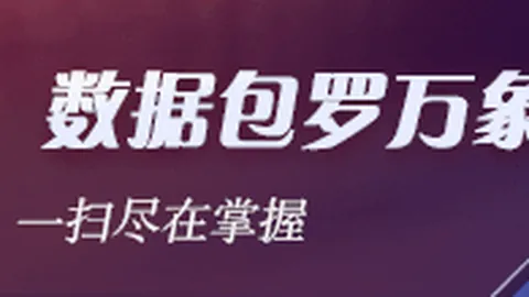 独家足彩第26103期赛事前瞻DG真人视讯平台：巴黎胜率分析，防平攻略指南